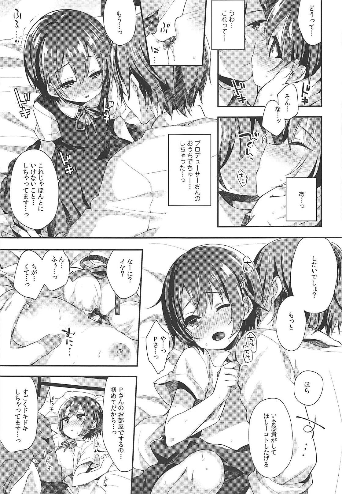 Gay Amateur Hazukashigatte yo Yuuki-chan! Issho ni - The idolmaster Nudes - Page 6