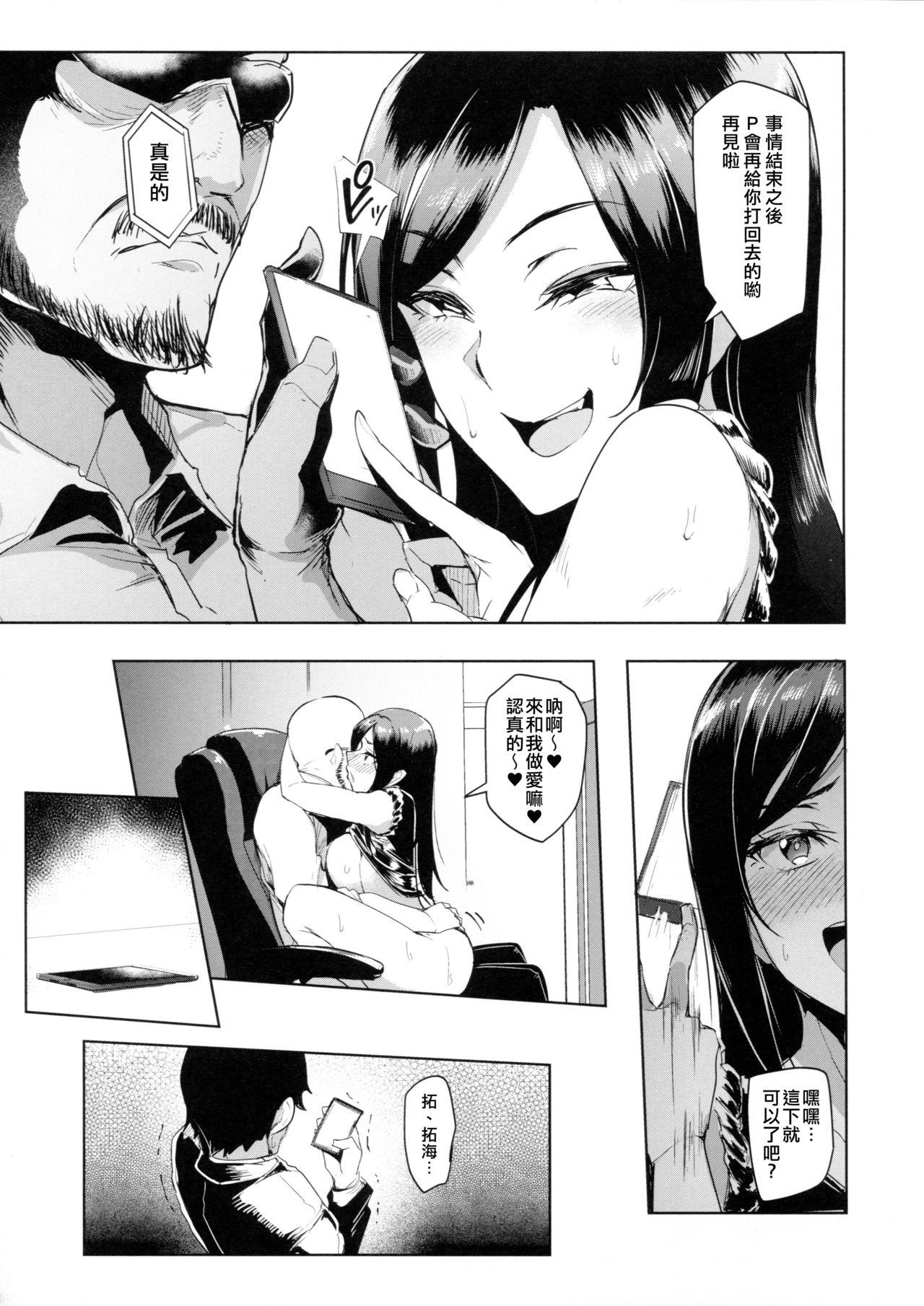 Load Shinai Max Mattanashi! 4 - The idolmaster Ass Fuck - Page 11