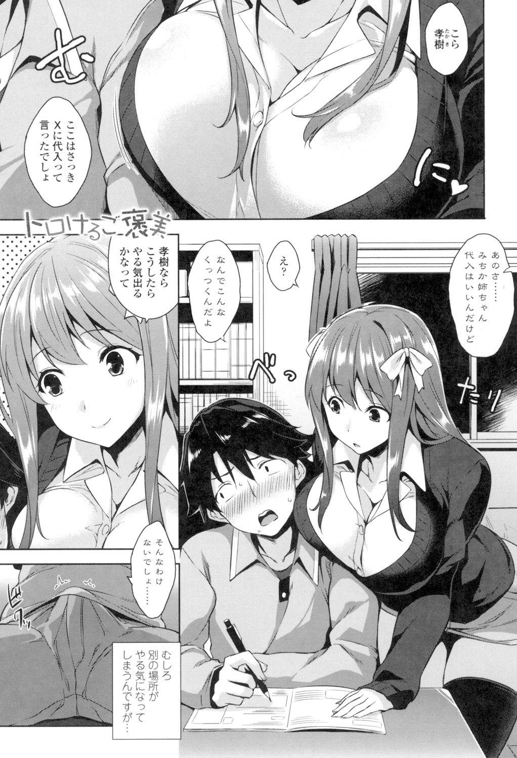 Teenporno Torokeru Gohoubi Amatuer - Page 4