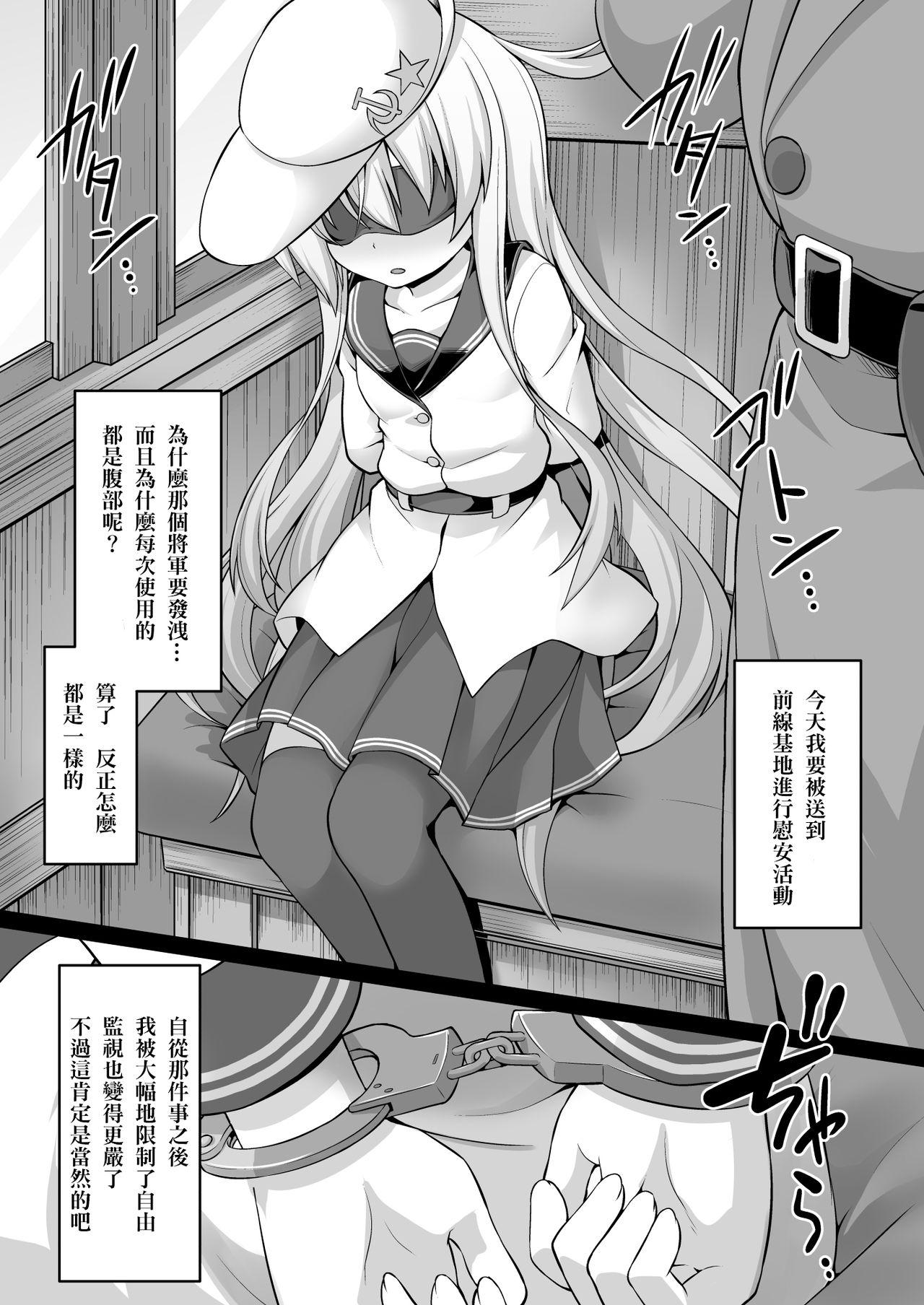 Exposed Kanmusu Chakunin Sonogo no Hibiki-chan - Kantai collection Amatuer Sex - Page 5