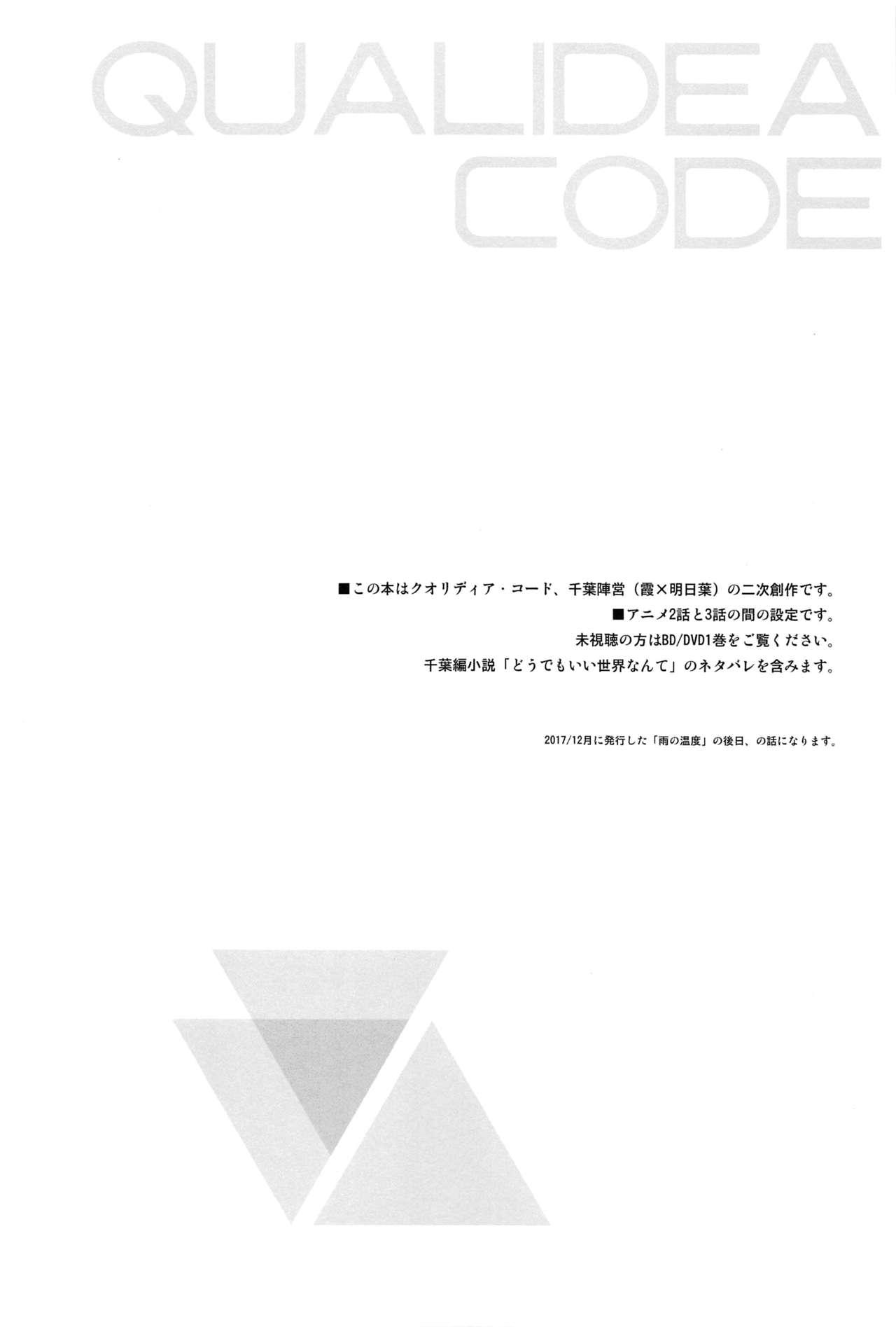 Gays Kono Sekai no Owari made - Qualidea code Class Room - Page 4