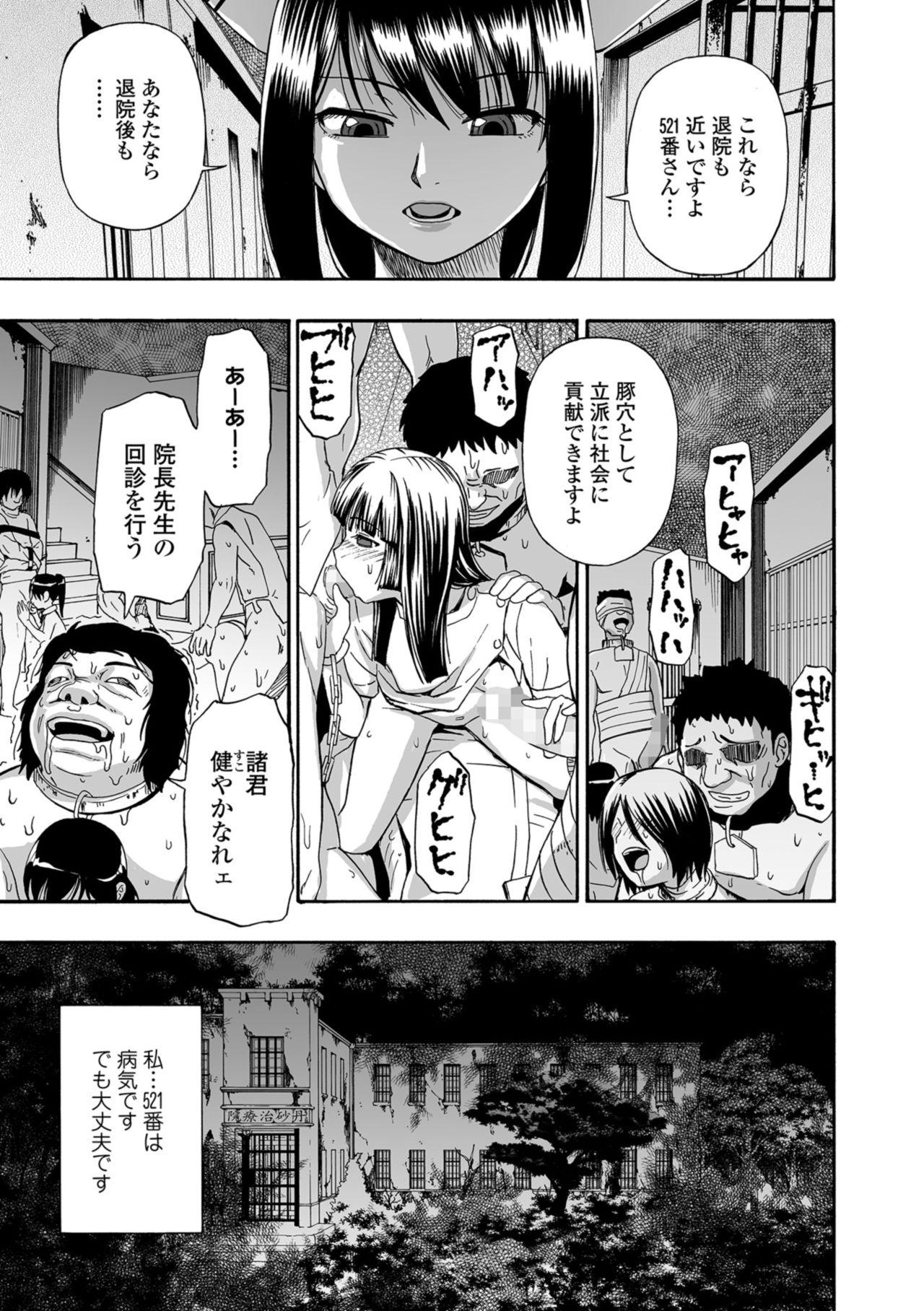 Lingerie Gusha no Ishi Perfect Tits - Page 195