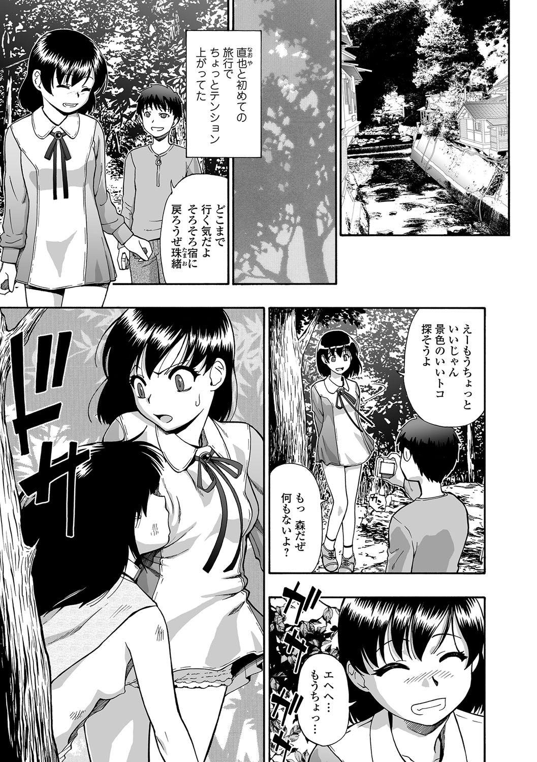 Twinks Gusha no Ishi Famosa - Page 5