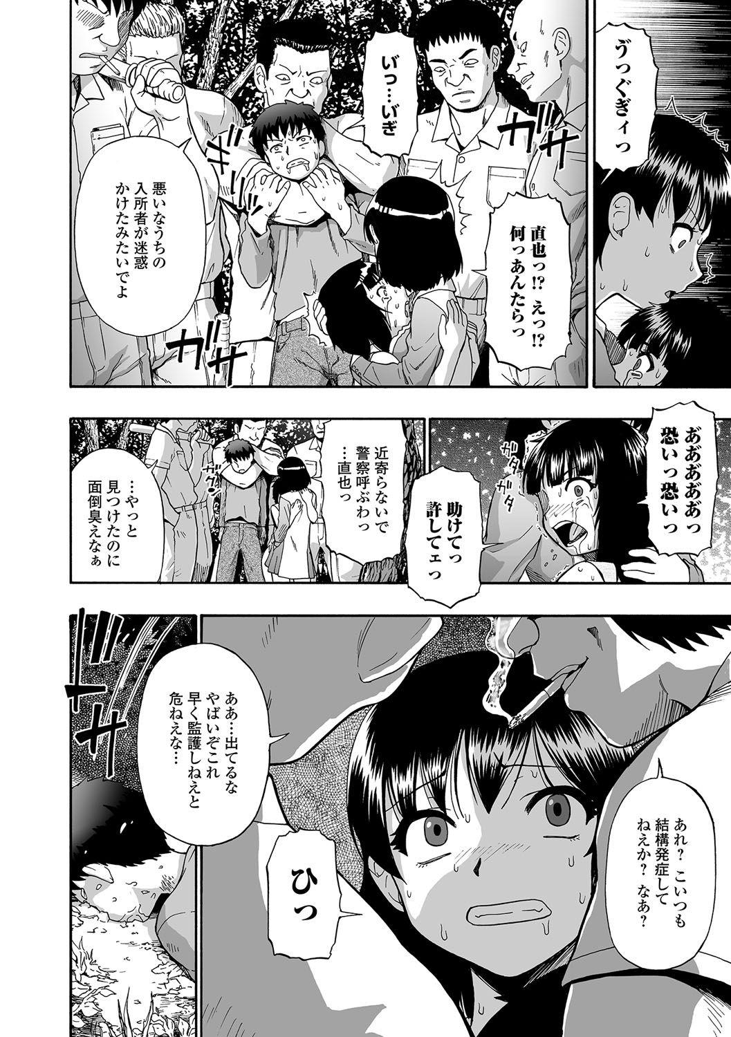 Deep Throat Gusha no Ishi 1080p - Page 8