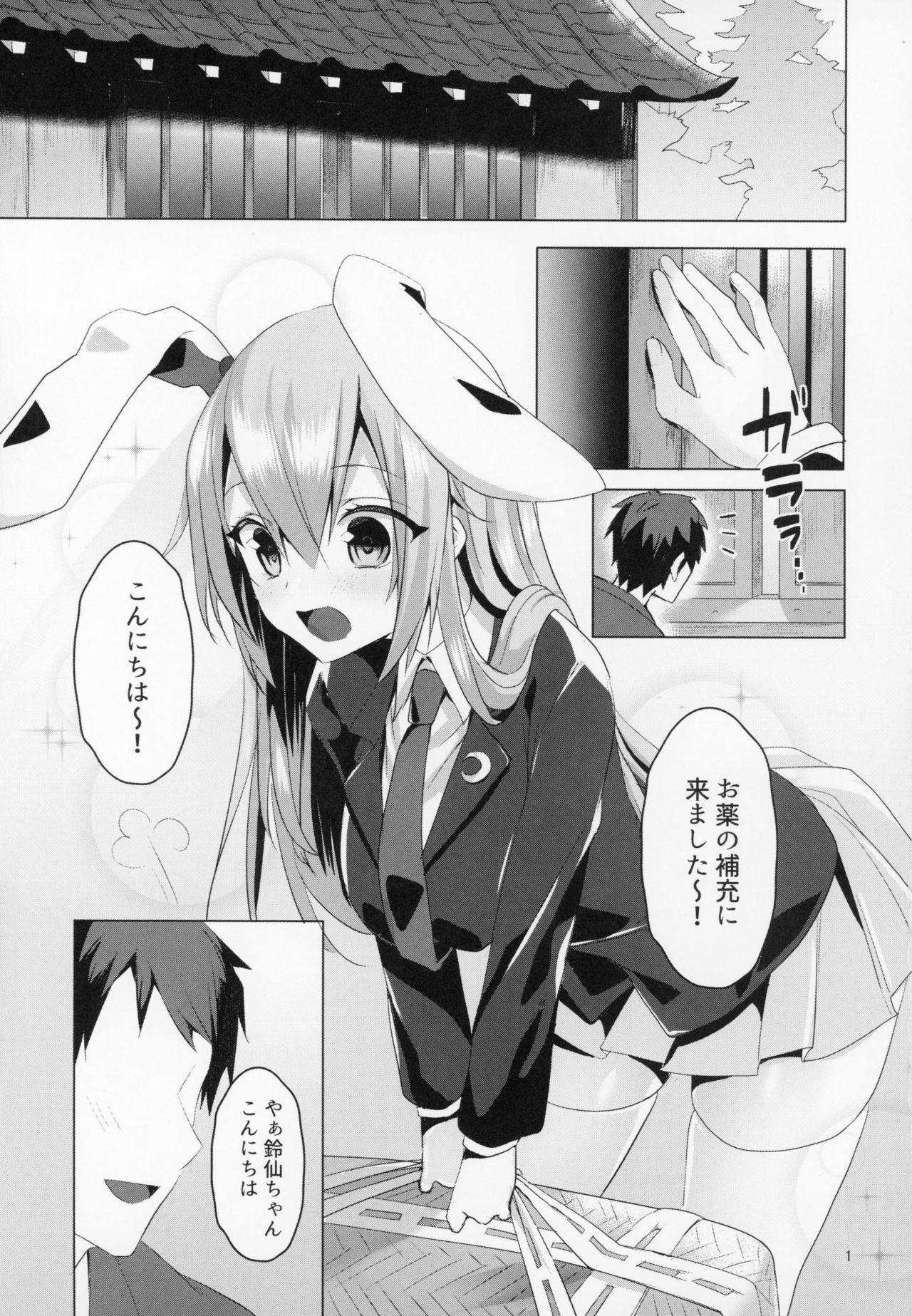 Shoplifter Hatsujou Usagi to Asa made Okusuri Koubi - Touhou project Reversecowgirl - Page 2