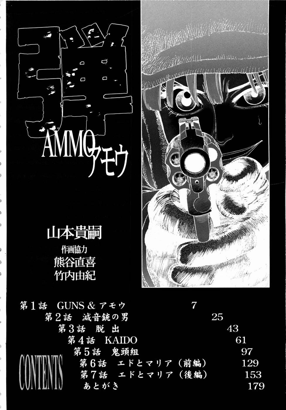 Amateur Xxx Ammo Vol 1 Culona - Page 4
