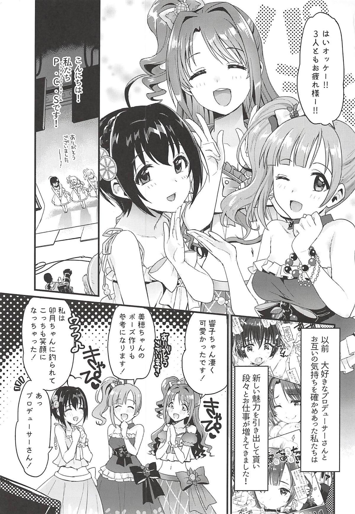 Red Pure Cream Shortcakes 2 - The idolmaster Dorm - Page 2