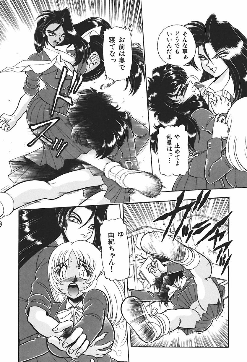 Backshots Ano Ko wa Dangerous! Tease - Page 9