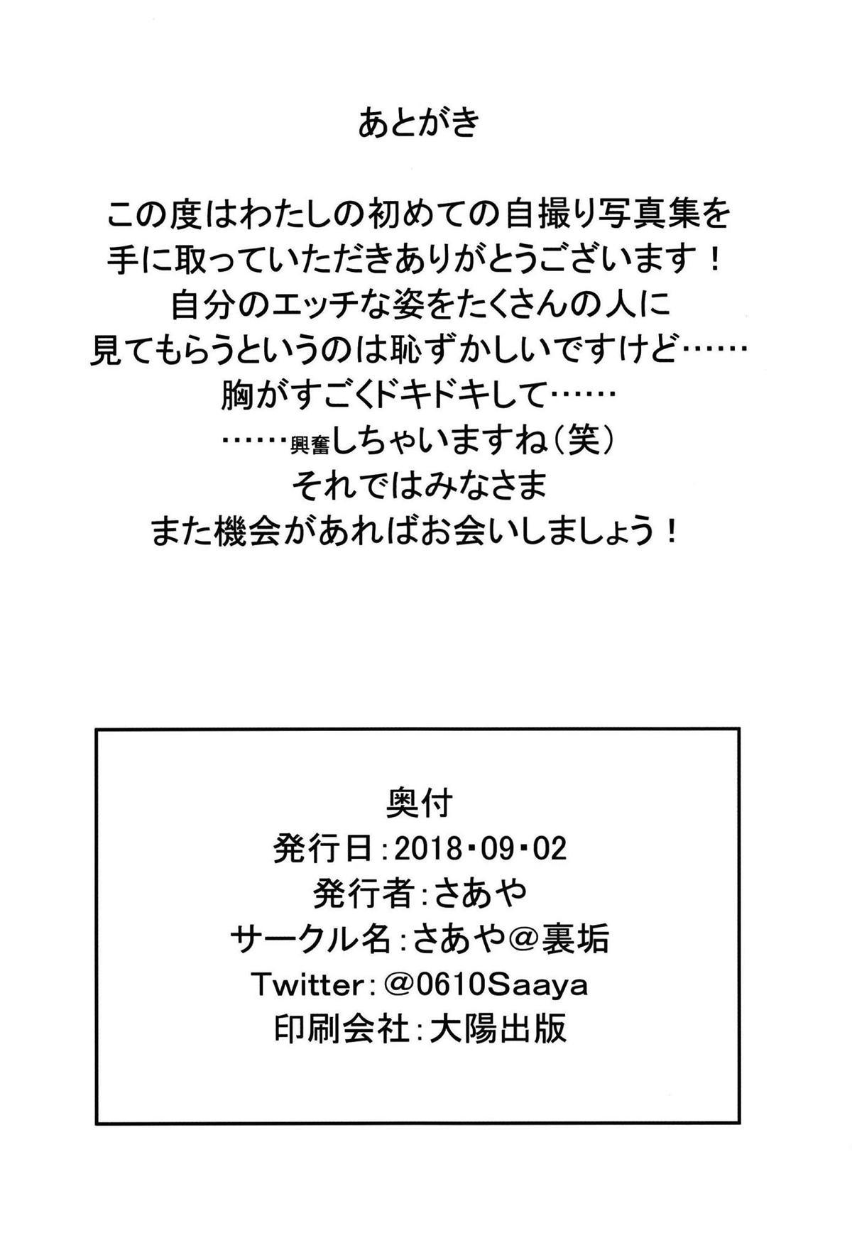  Hazukashii desu kedo Mite Moraeru to Ureshii desu. - Hugtto precure Raw - Page 21