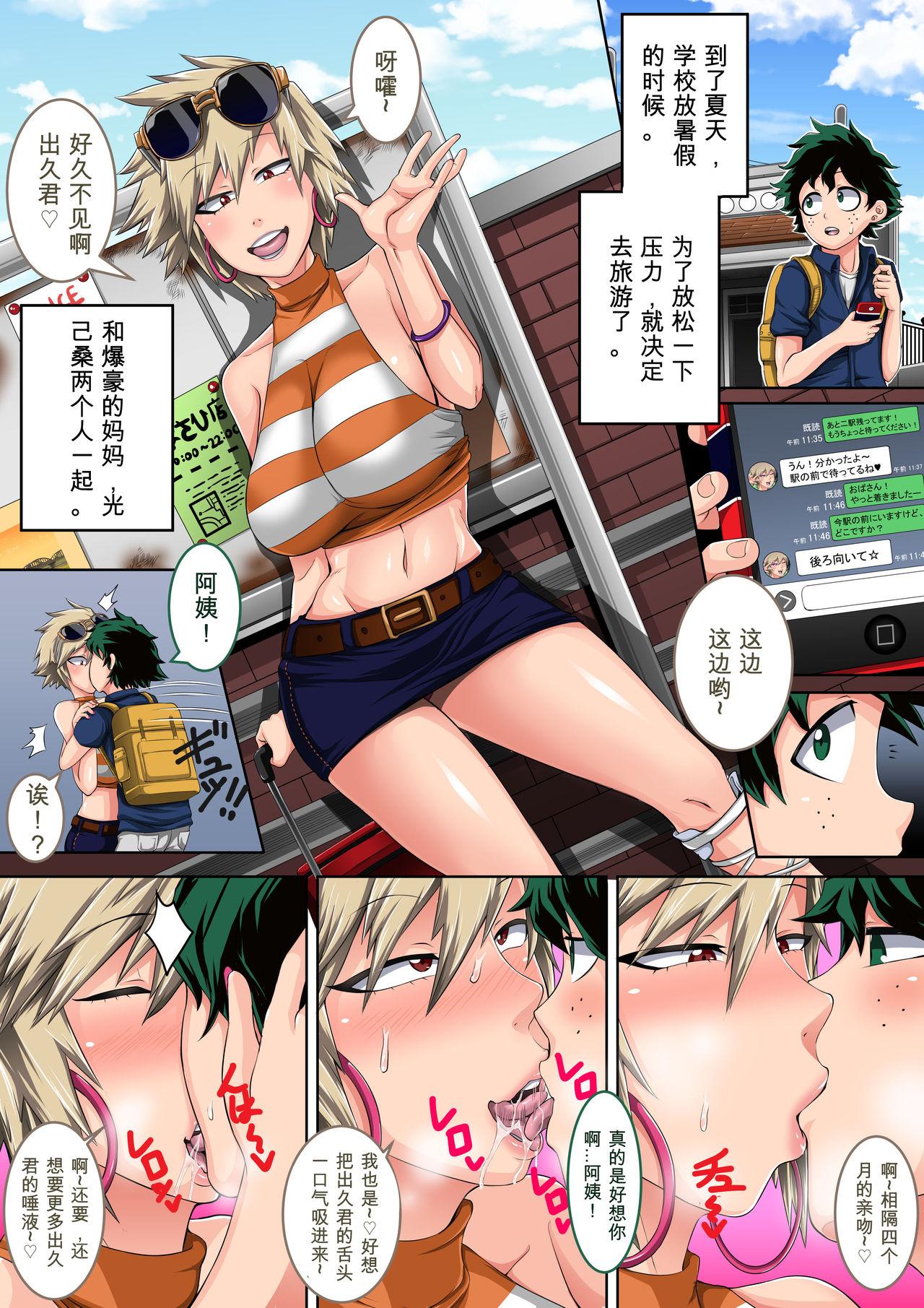 Hot Pussy Boku no Harem Academia Bakugou Mama to no Natsuyasumi "Zenpen" - My hero academia Caught - Page 2