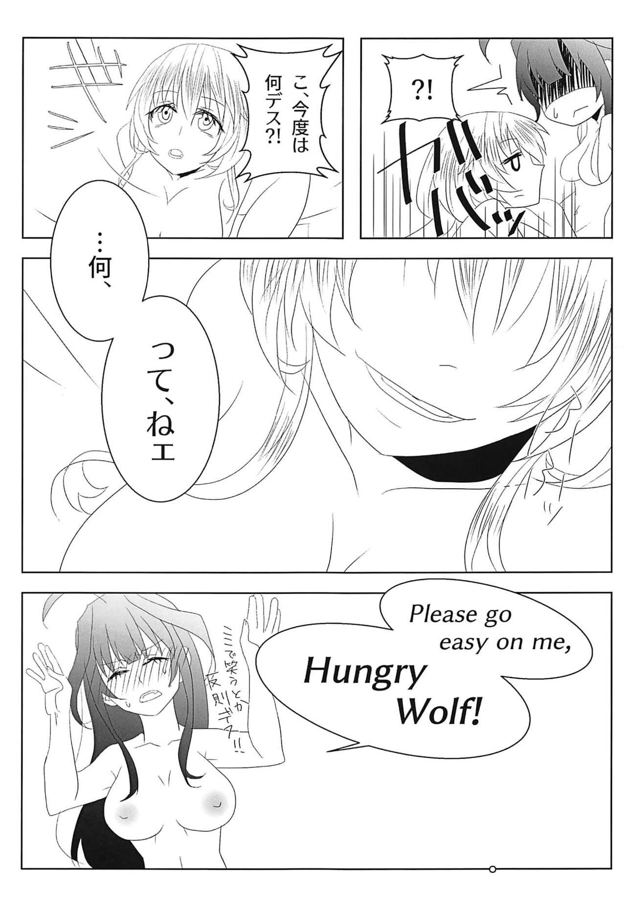 Watashi no Itoshii Lonely Wolf 21