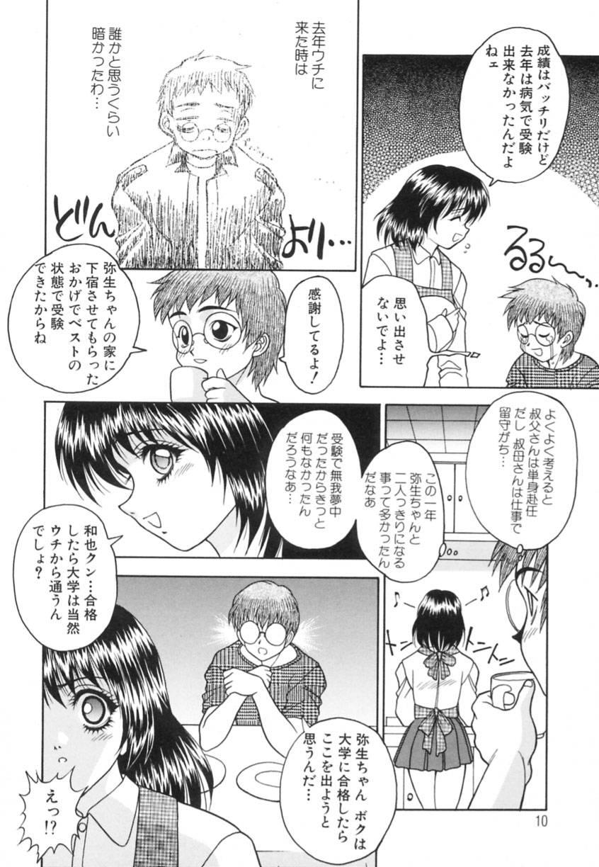 Real Couple Yayoi Prelude Deutsche - Page 10