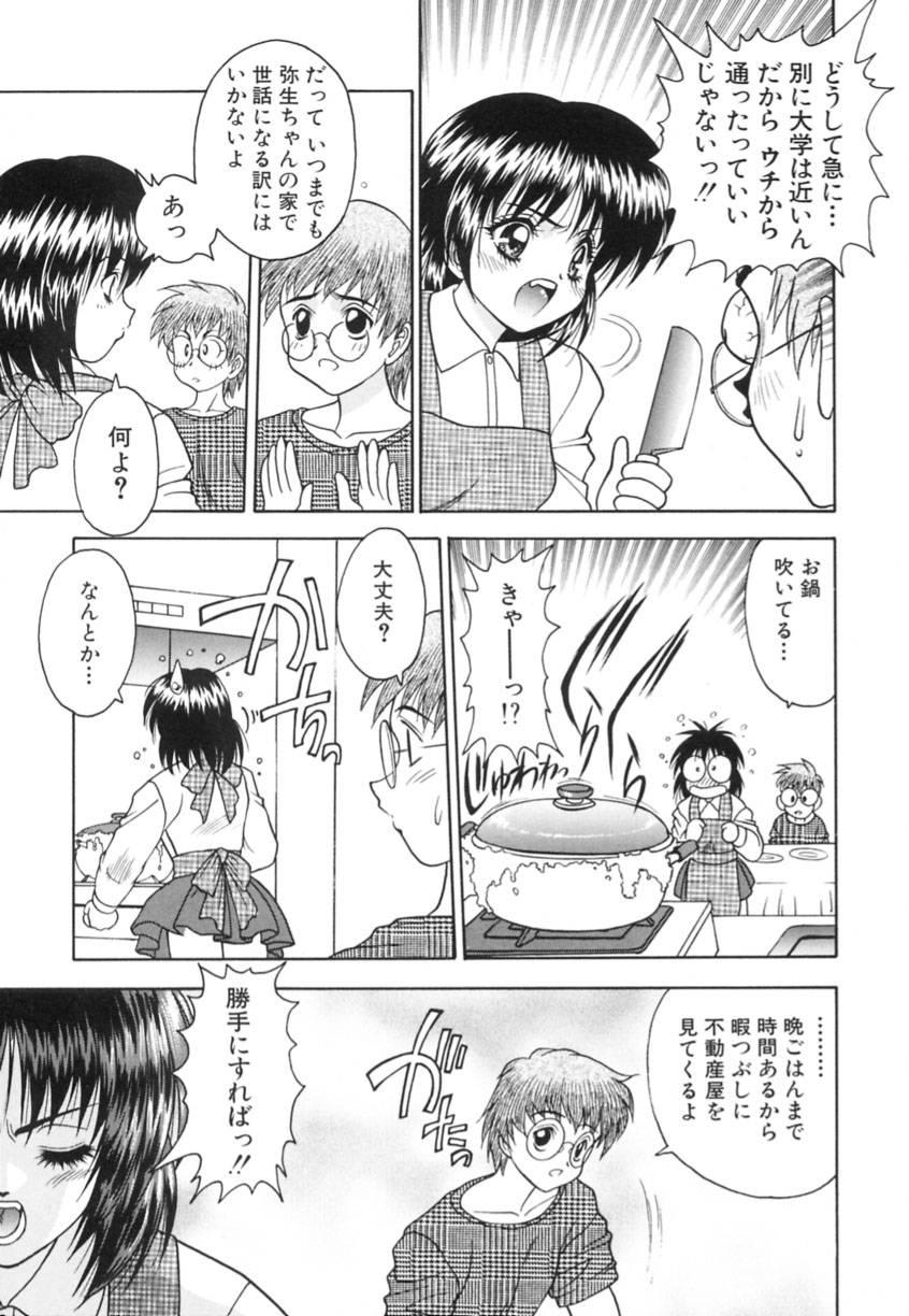 Real Couple Yayoi Prelude Deutsche - Page 11