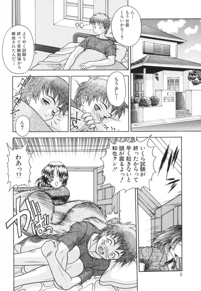 Real Couple Yayoi Prelude Deutsche - Page 6