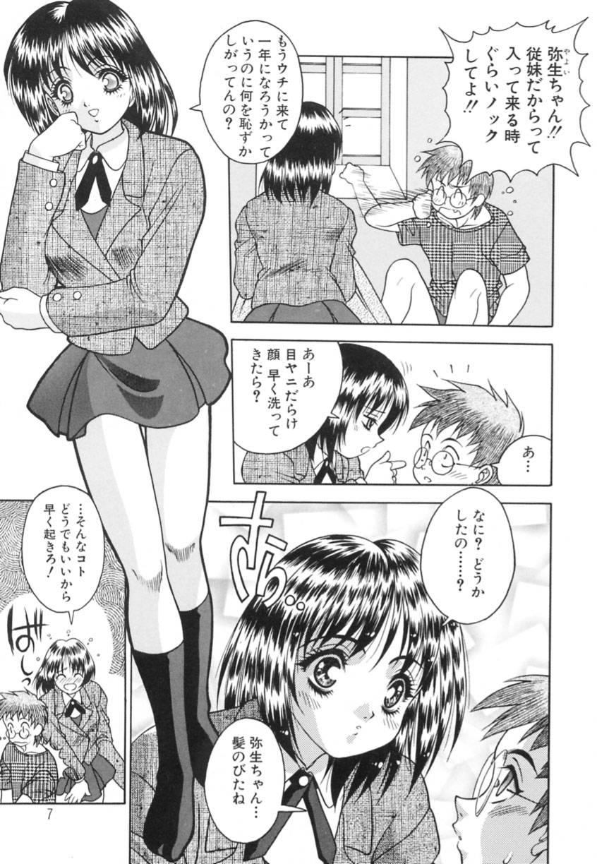 Tits Yayoi Prelude Aunt - Page 7