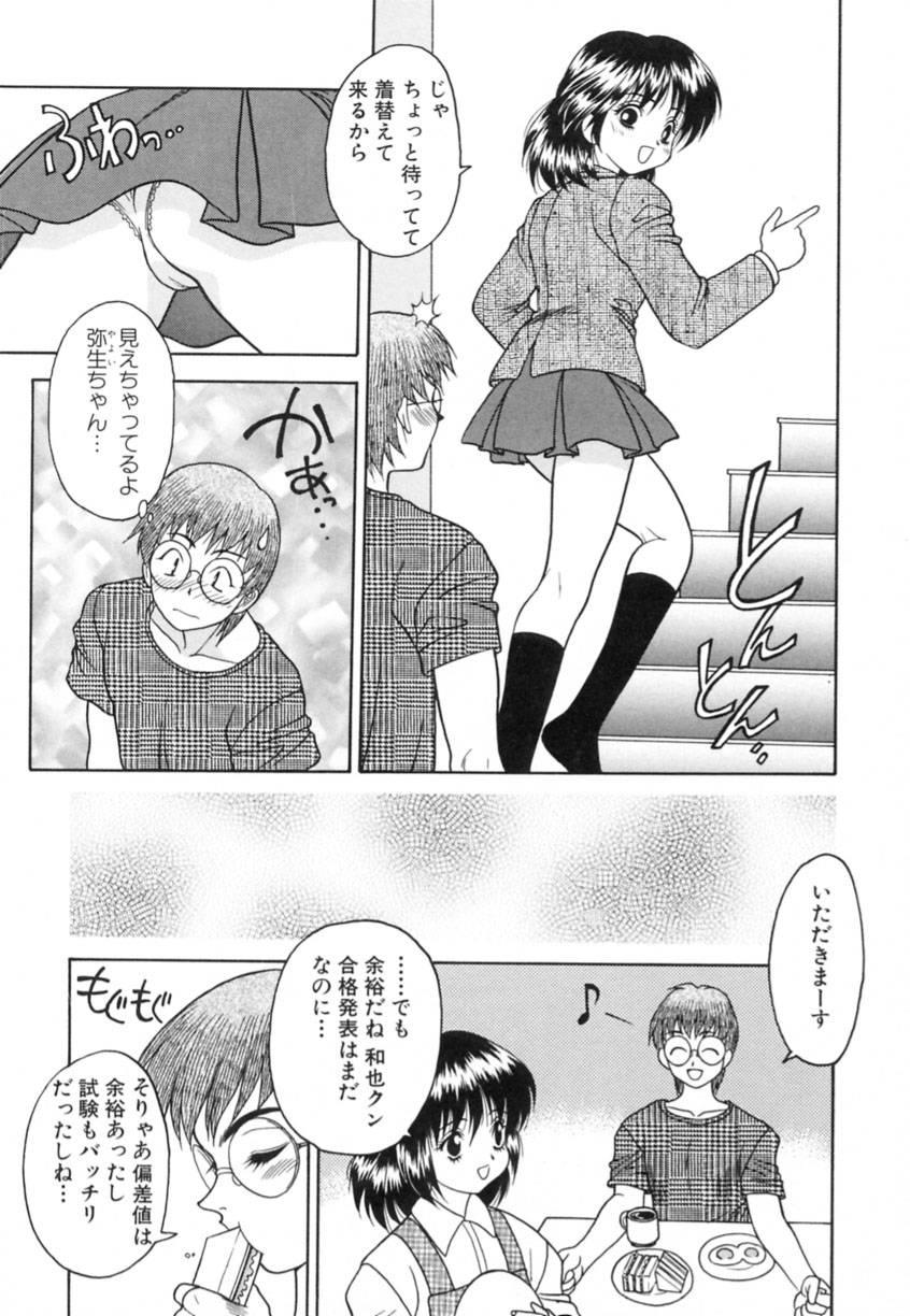 Real Couple Yayoi Prelude Deutsche - Page 9