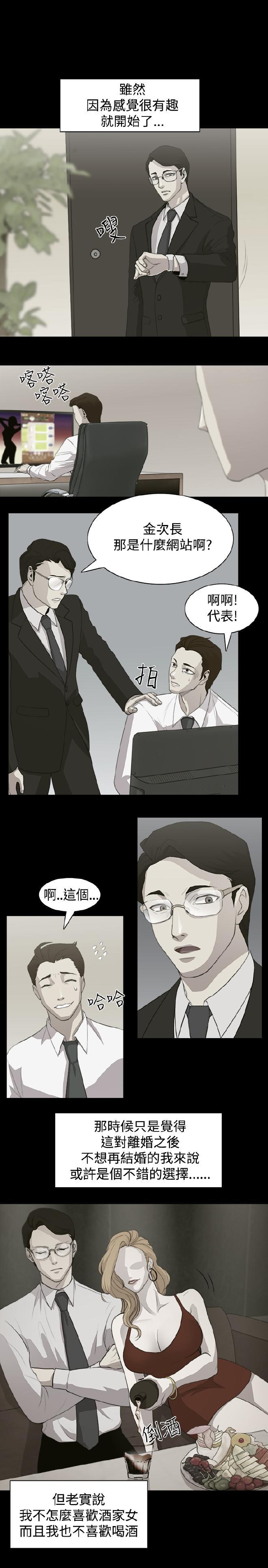 Gay 赞助者 Step - Page 11