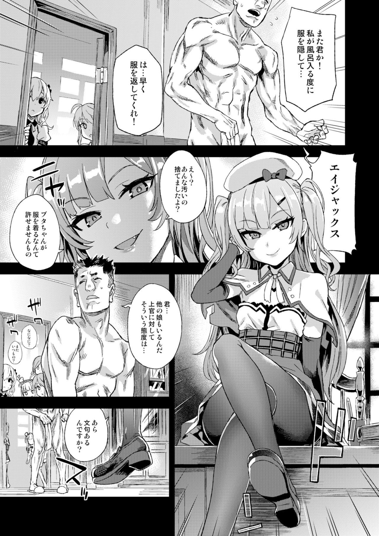 Comedor Kuso Namaiki na Do S Musume ni Suiminyaku o - Azur lane Women Sucking Dicks - Page 4