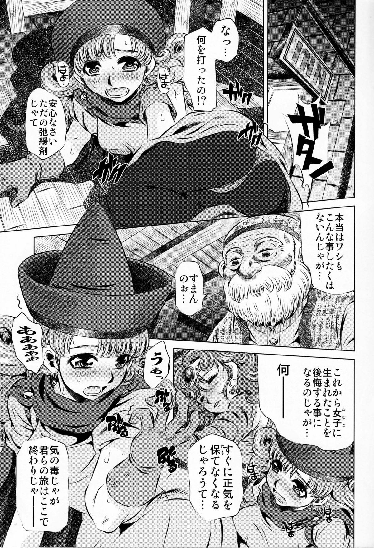 Close Up Nikubenki Mawasareshi Mono-tachi - Dragon quest iv Gay Uniform - Page 2