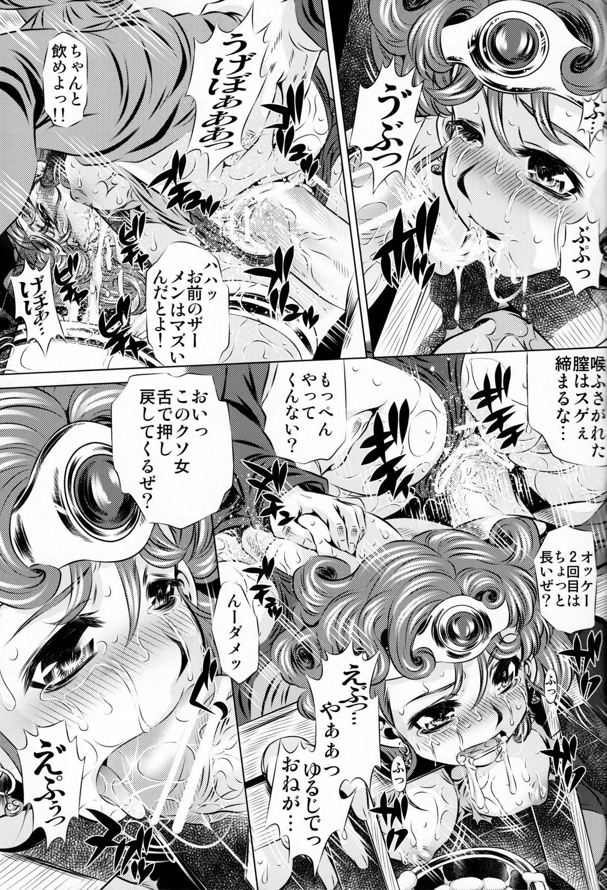 Amateur Sex Tapes Nikubenki Mawasareshi Mono-tachi - Dragon quest iv Pretty - Page 8