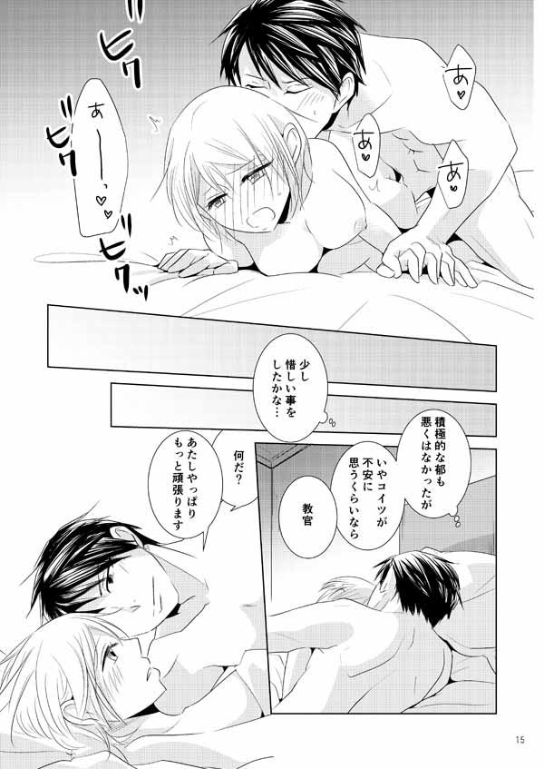 Slut Iku Kaizou Keikaku - Toshokan sensou Hardcore Gay - Page 12