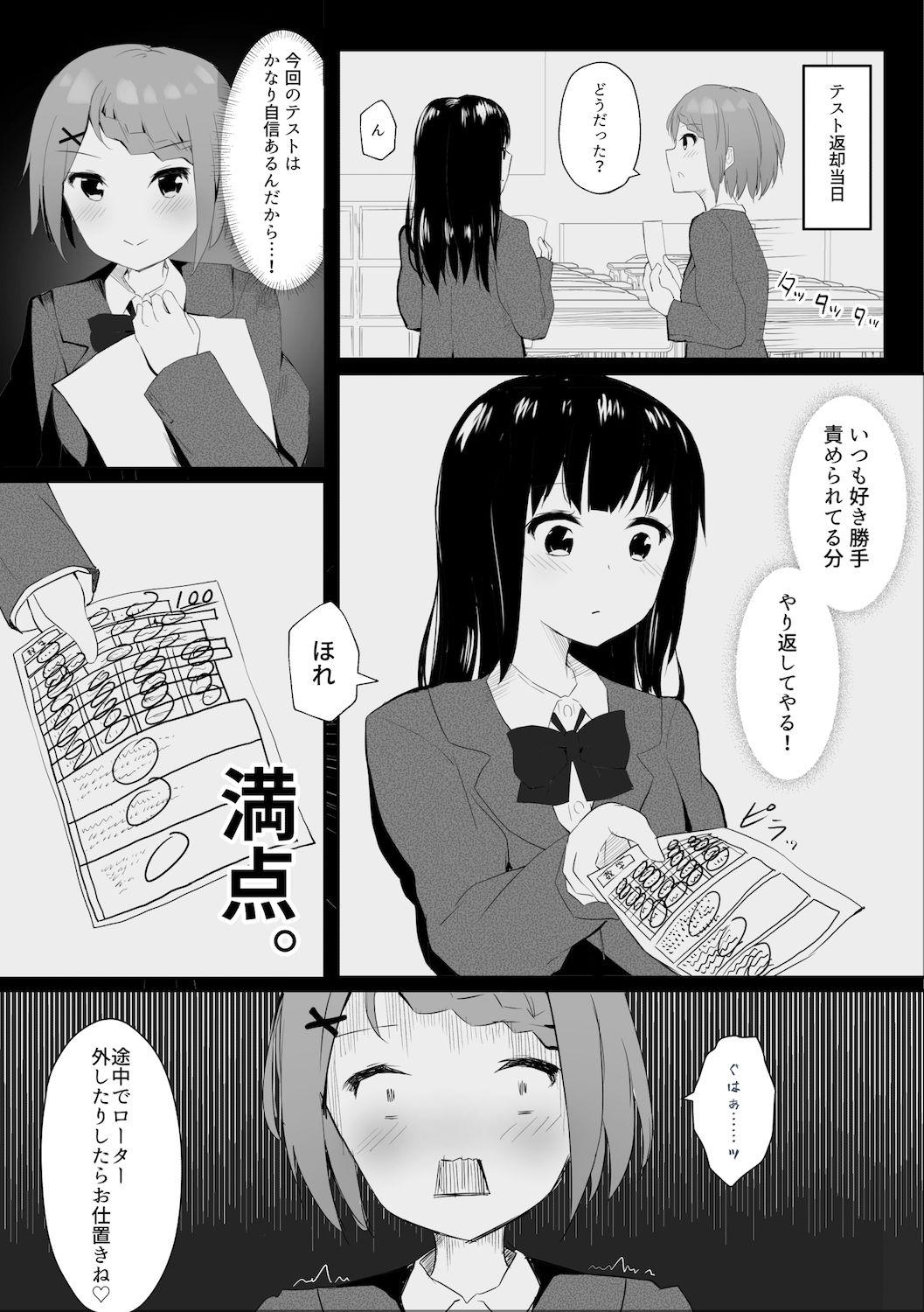 Amazing Jugyouchuu ni RemoCon Rotor Tsukerareta Okaeshi ni Kousoku Les Sex Suru Hanashi - Original Doll - Page 4