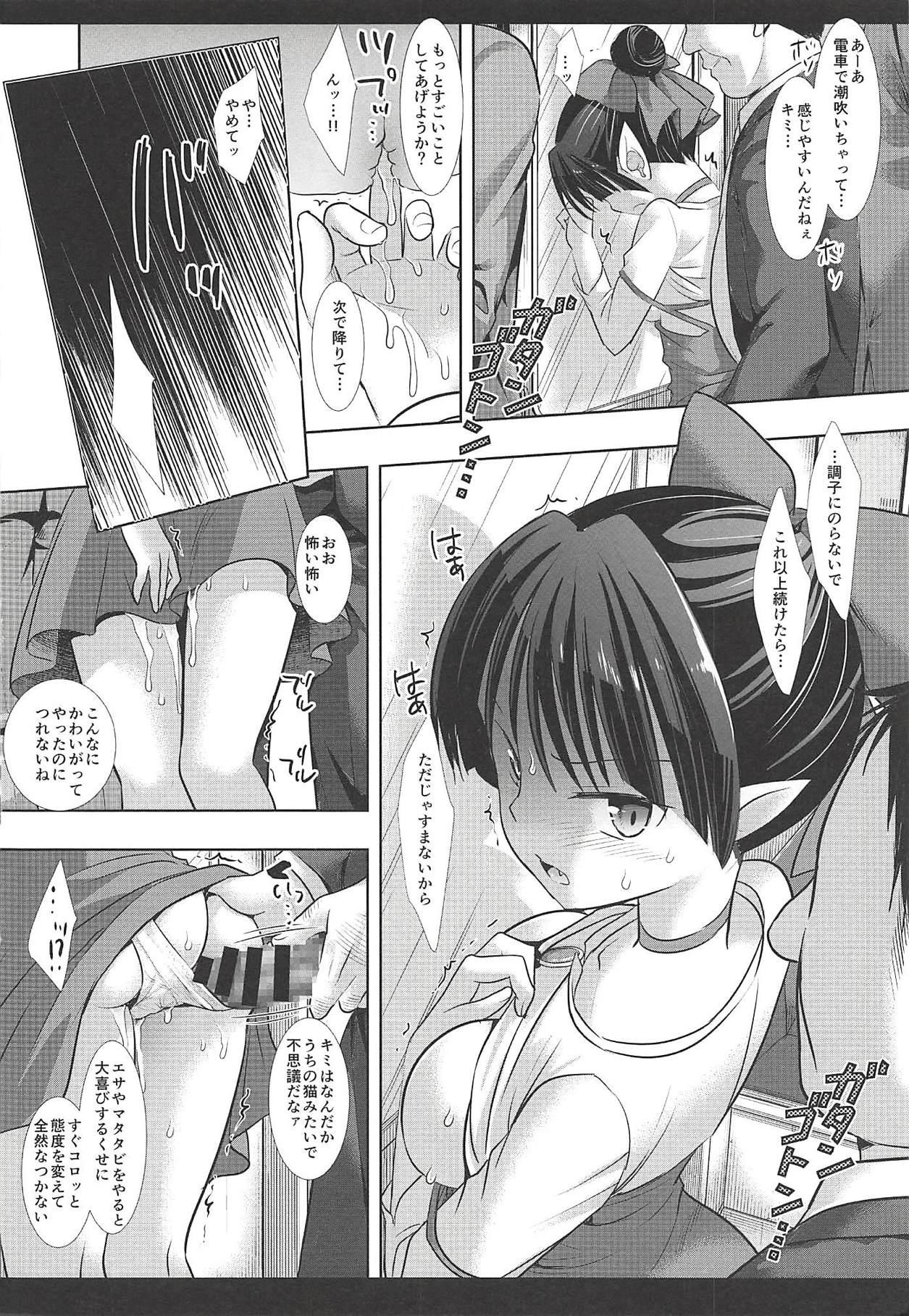 Ball Sucking Youkai Chikan Densha - Gegege no kitarou Gets - Page 9