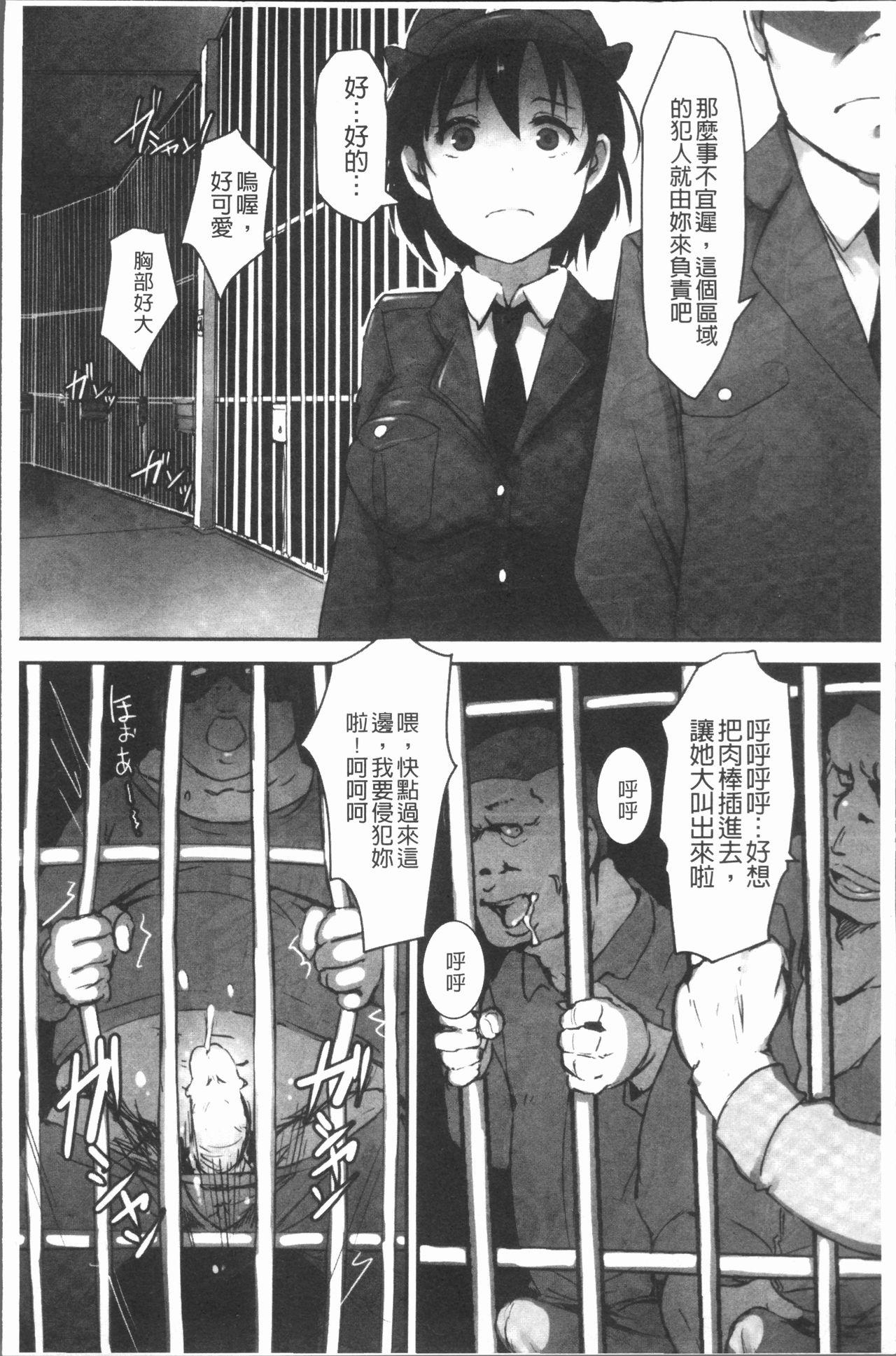 Blacks 2D Comic Magazine Keimusho de Aegu Onna-tachi Amante - Page 10