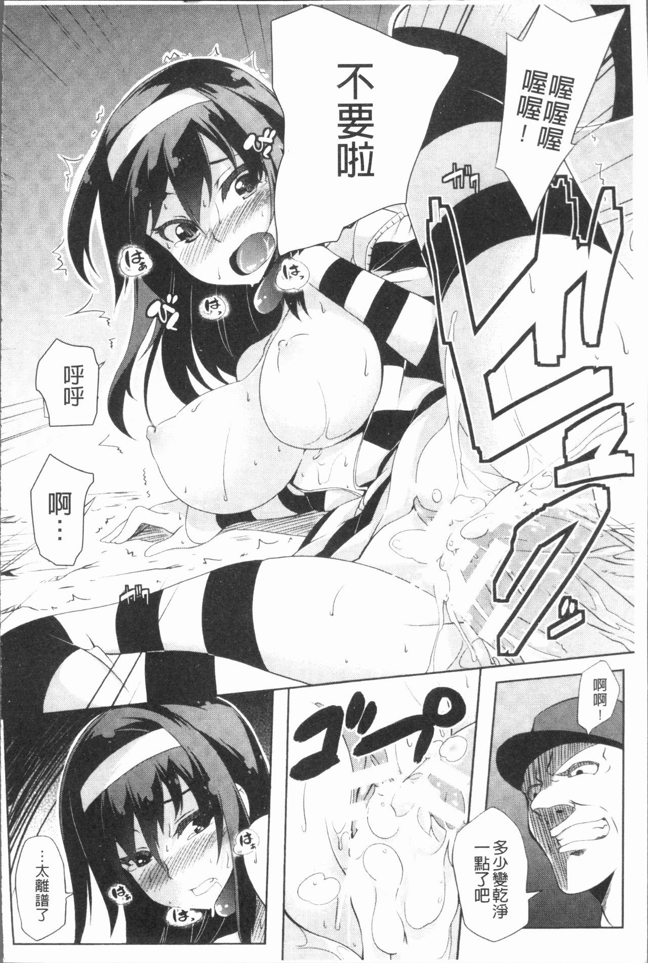 2D Comic Magazine Keimusho de Aegu Onna-tachi 43