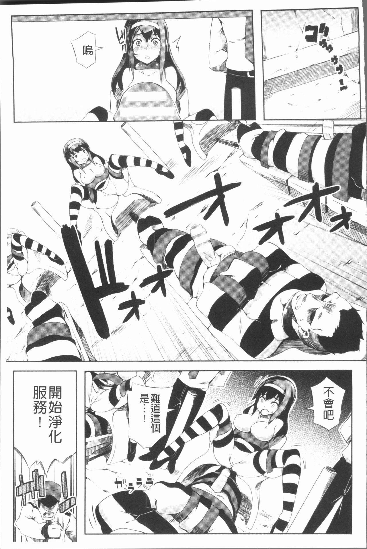 2D Comic Magazine Keimusho de Aegu Onna-tachi 46