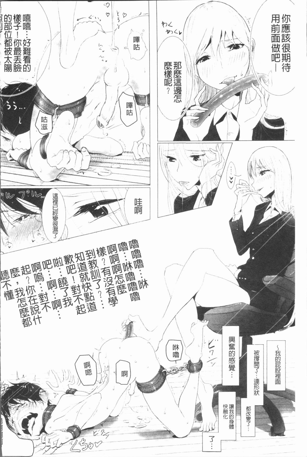 2D Comic Magazine Keimusho de Aegu Onna-tachi 69