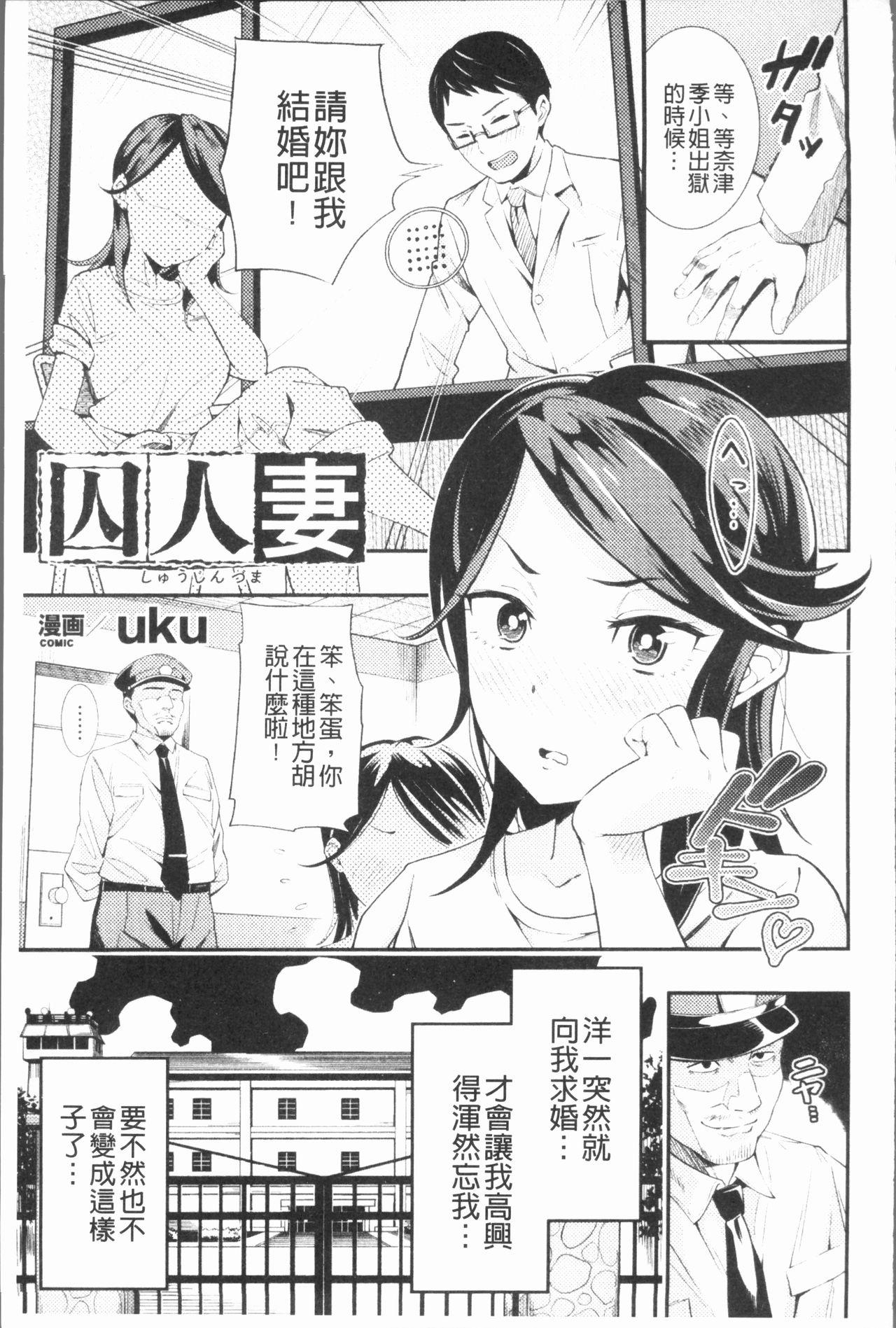 2D Comic Magazine Keimusho de Aegu Onna-tachi 76