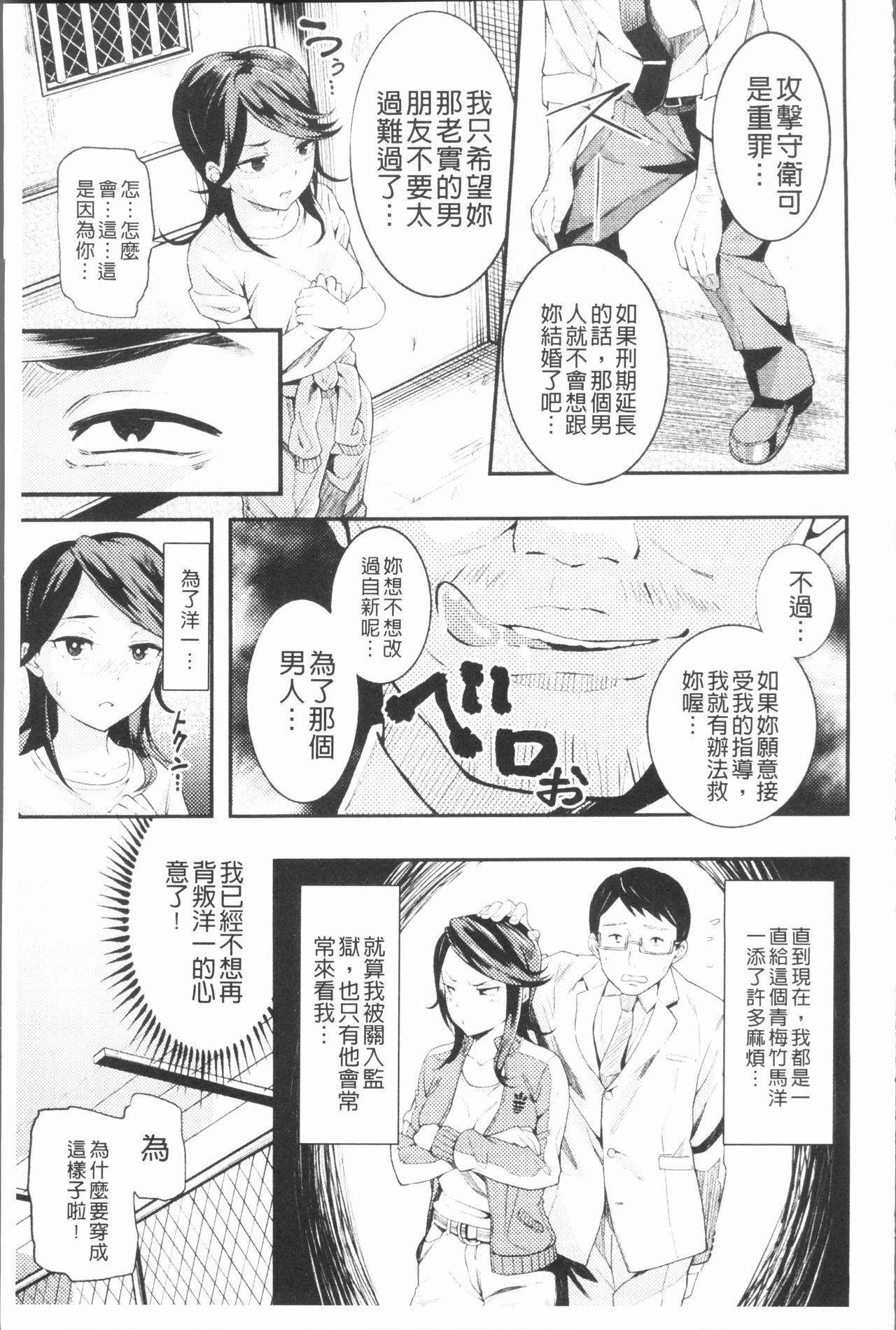 2D Comic Magazine Keimusho de Aegu Onna-tachi 78