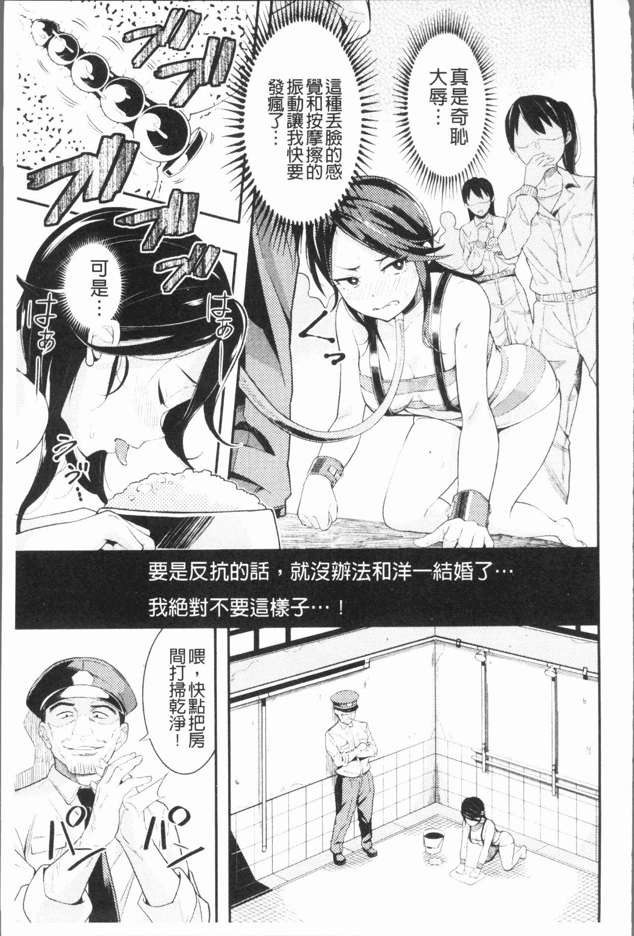 2D Comic Magazine Keimusho de Aegu Onna-tachi 80