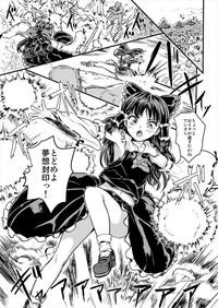 Reimu ga Youkaiyou Nikuana Miko ni Naru Manga 1