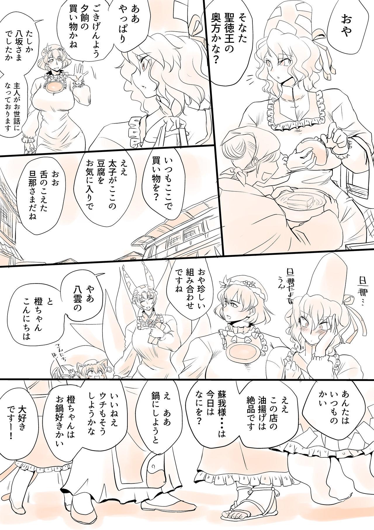 Touhou Pragmatizer Sono 11 20