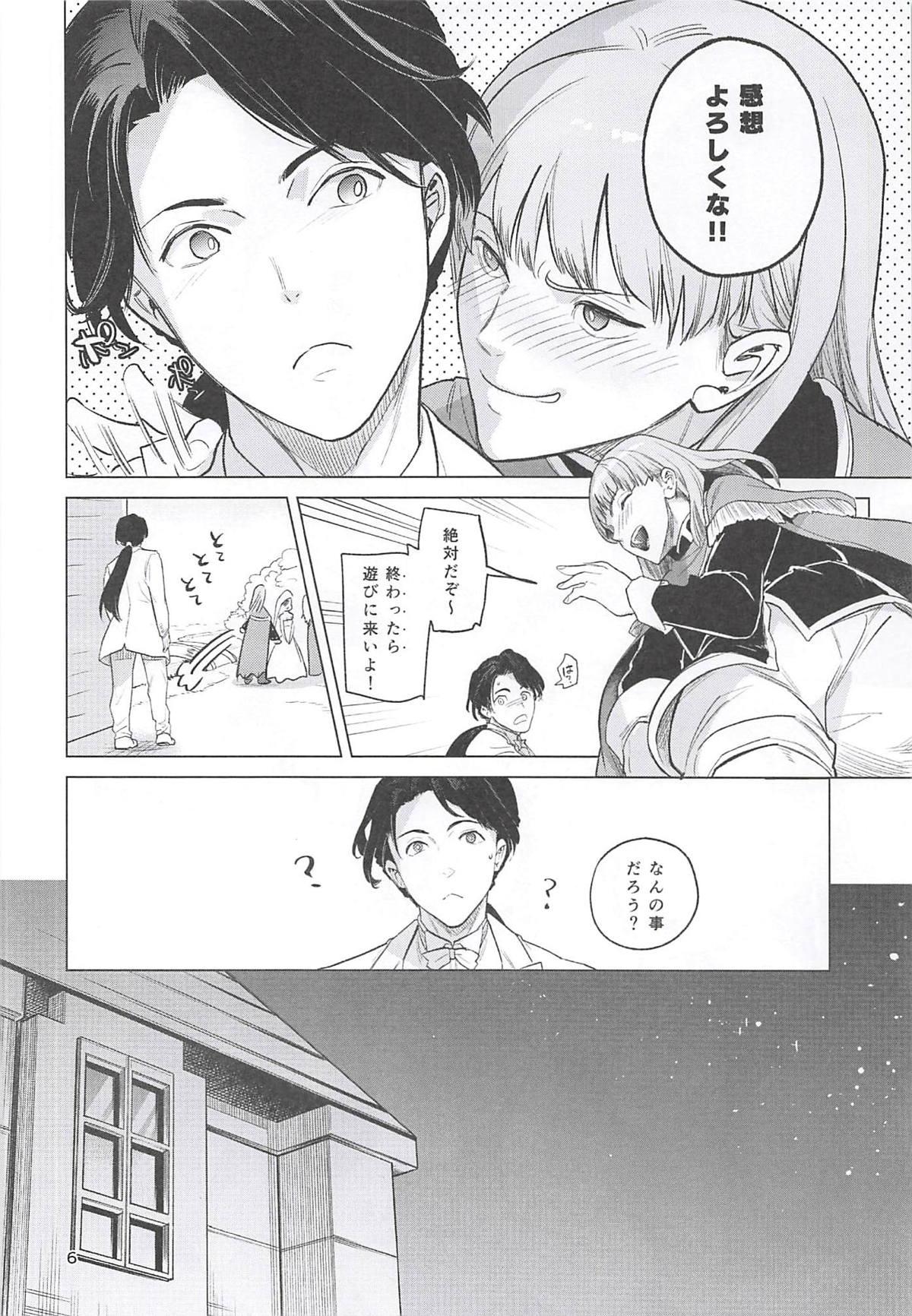 Swallow Flora-san to, Shoya. - Dragon quest v Morrita - Page 5