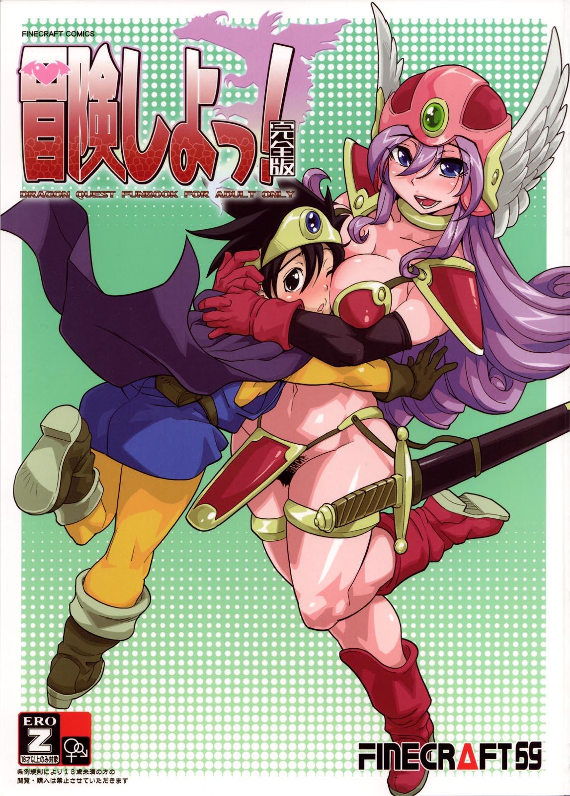 Flashing Bouken Shiyo! Kanzenban | Let's Have An Adventure! - Dragon quest iii Face Sitting - Page 1