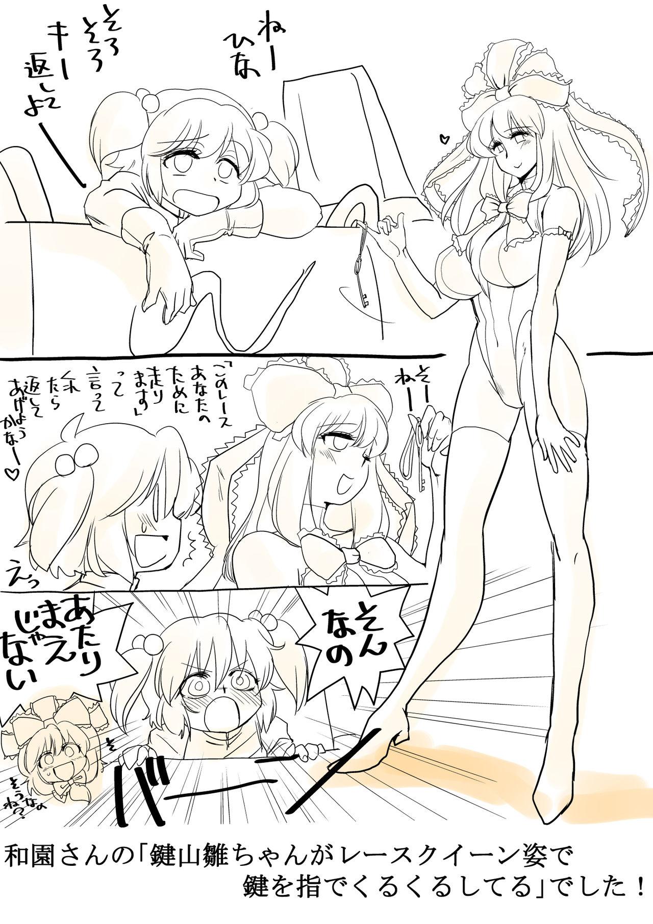 Best Blow Job Ever Touhou Request CG Shuu Sono 2 - Touhou project Real Orgasms - Page 8
