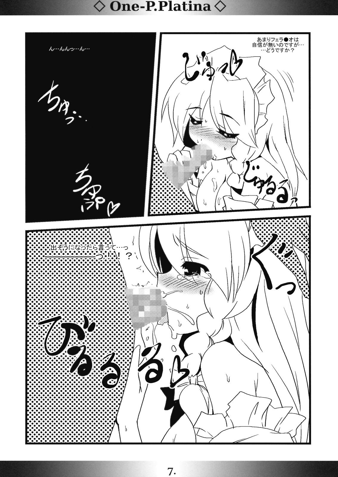 Trap One-P.Platina - Touhou project Porn Star - Page 7