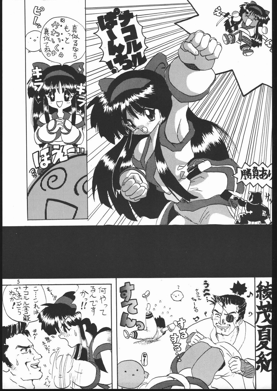 Solo Female NAKONAKO PARADISE - Samurai spirits Amateursex - Page 5