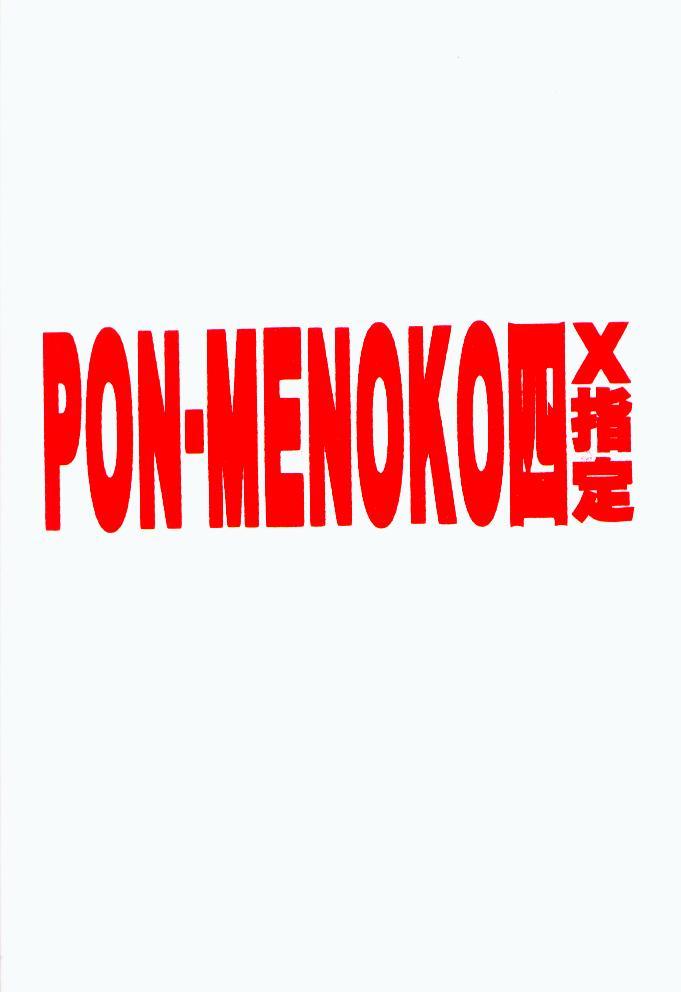 PON-MENOKO Yon X Shitei 21