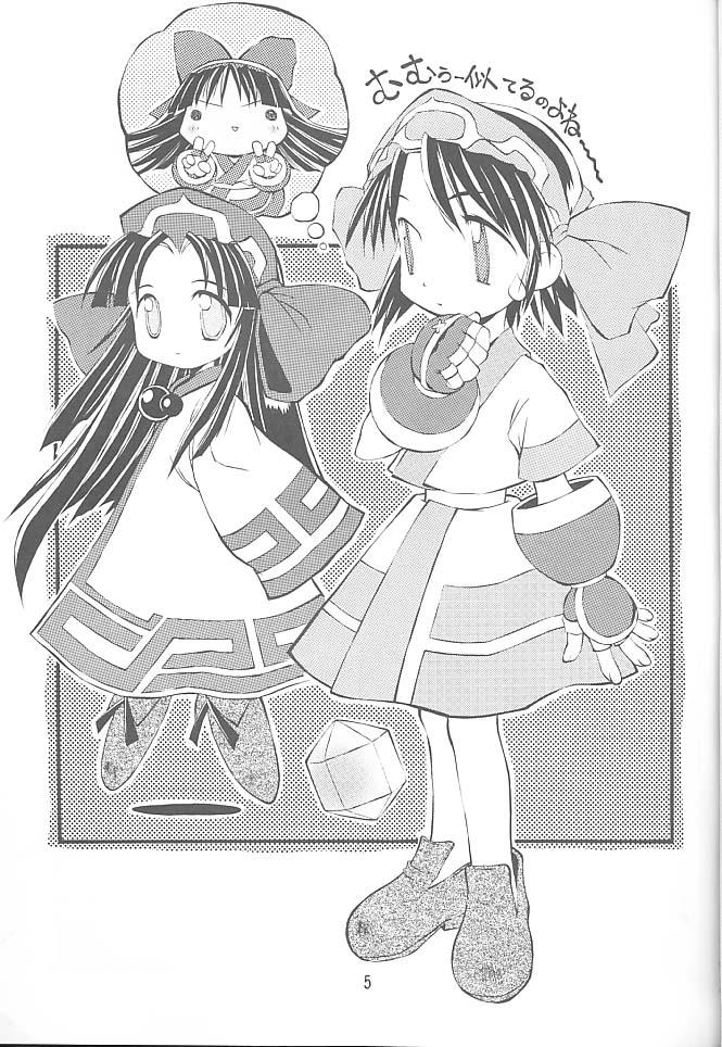 Gorgeous PON-MENOKO Nana Bakusou Hen - Samurai spirits Teensex - Page 4