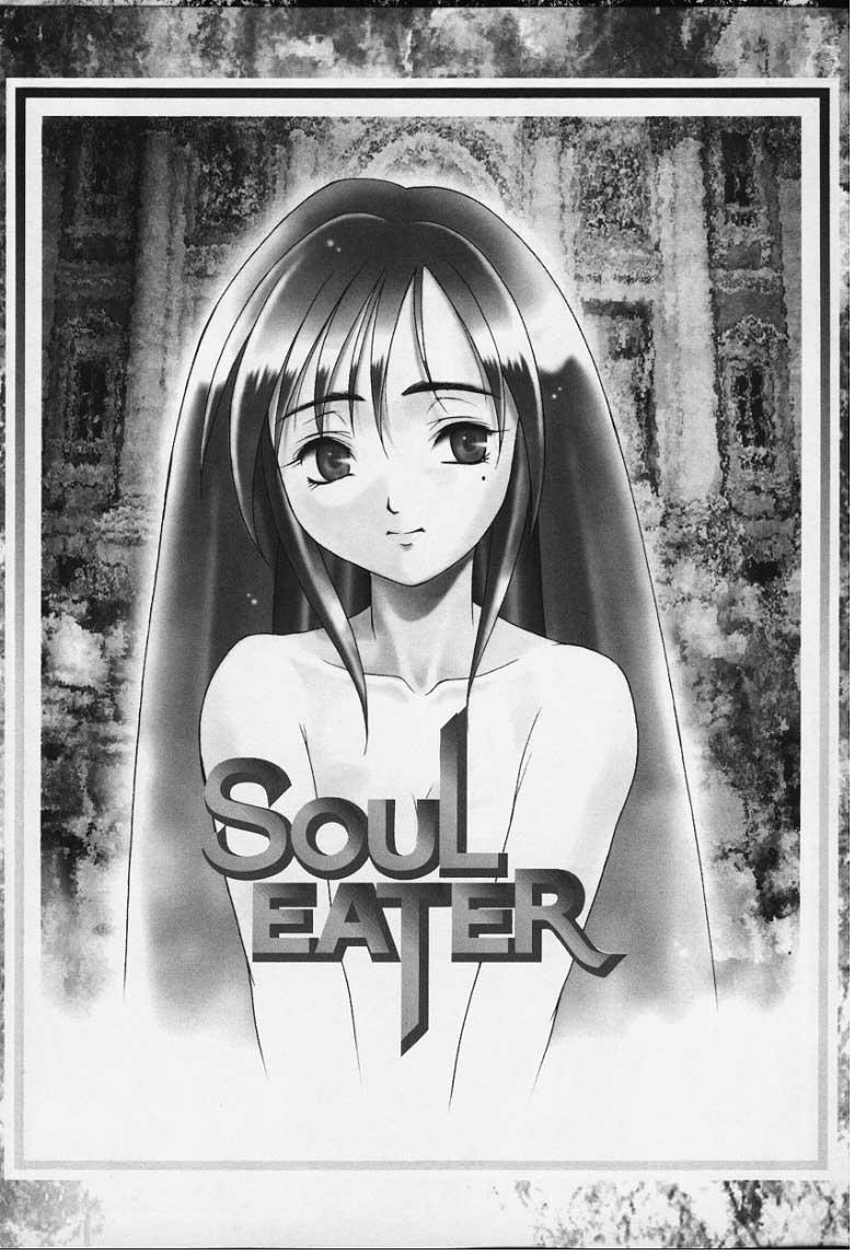 Aunty Soul Eater Pica - Picture 1