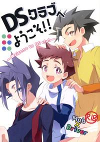 DS Club e Youkoso!! - Welcome to DS Club!! 0