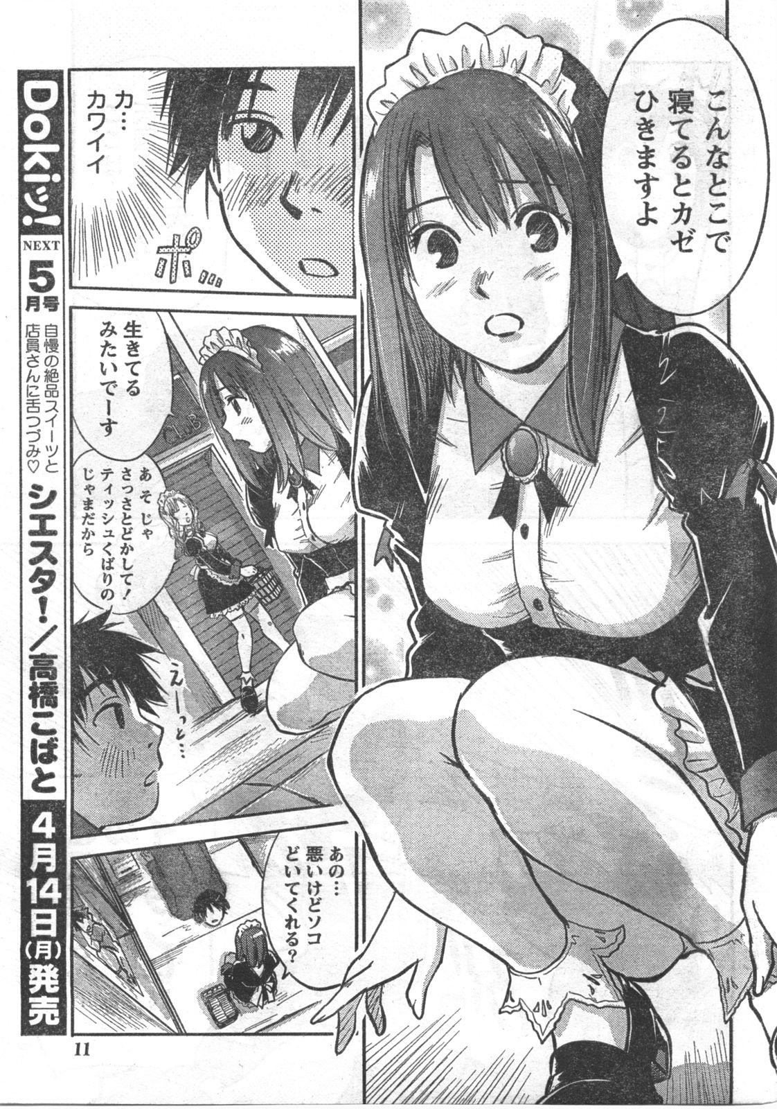 Gaybukkake Comic Doki Jap - Page 10
