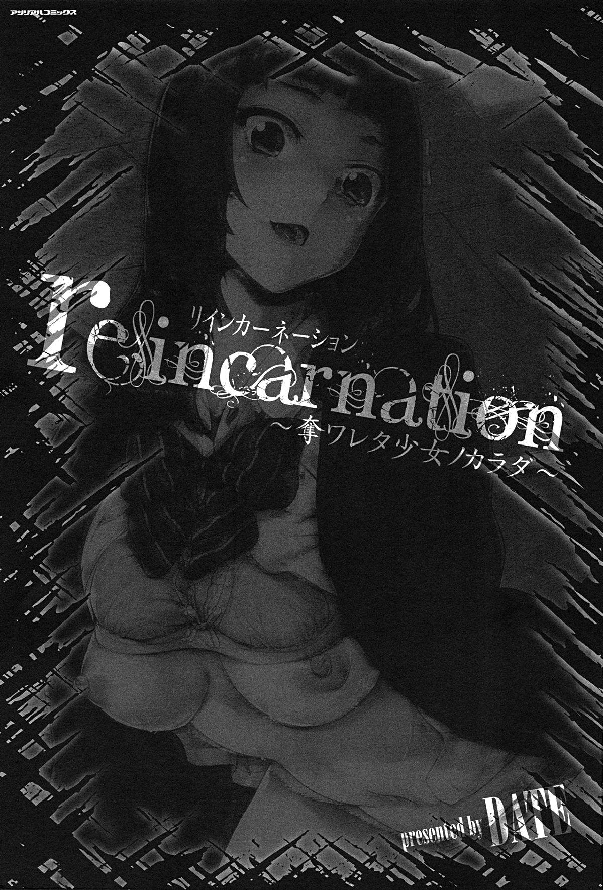 [DATE] reincarnation ~Ubawareta Shoujo no Karada~ Ch. 1 [English] [Debris Scans] [Decensored] 3