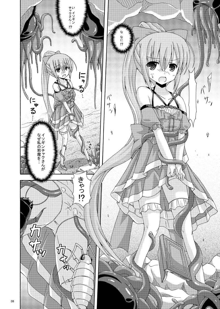 Friends Nerine no Solo Tansaku - Flower knight girl Aunty - Page 5