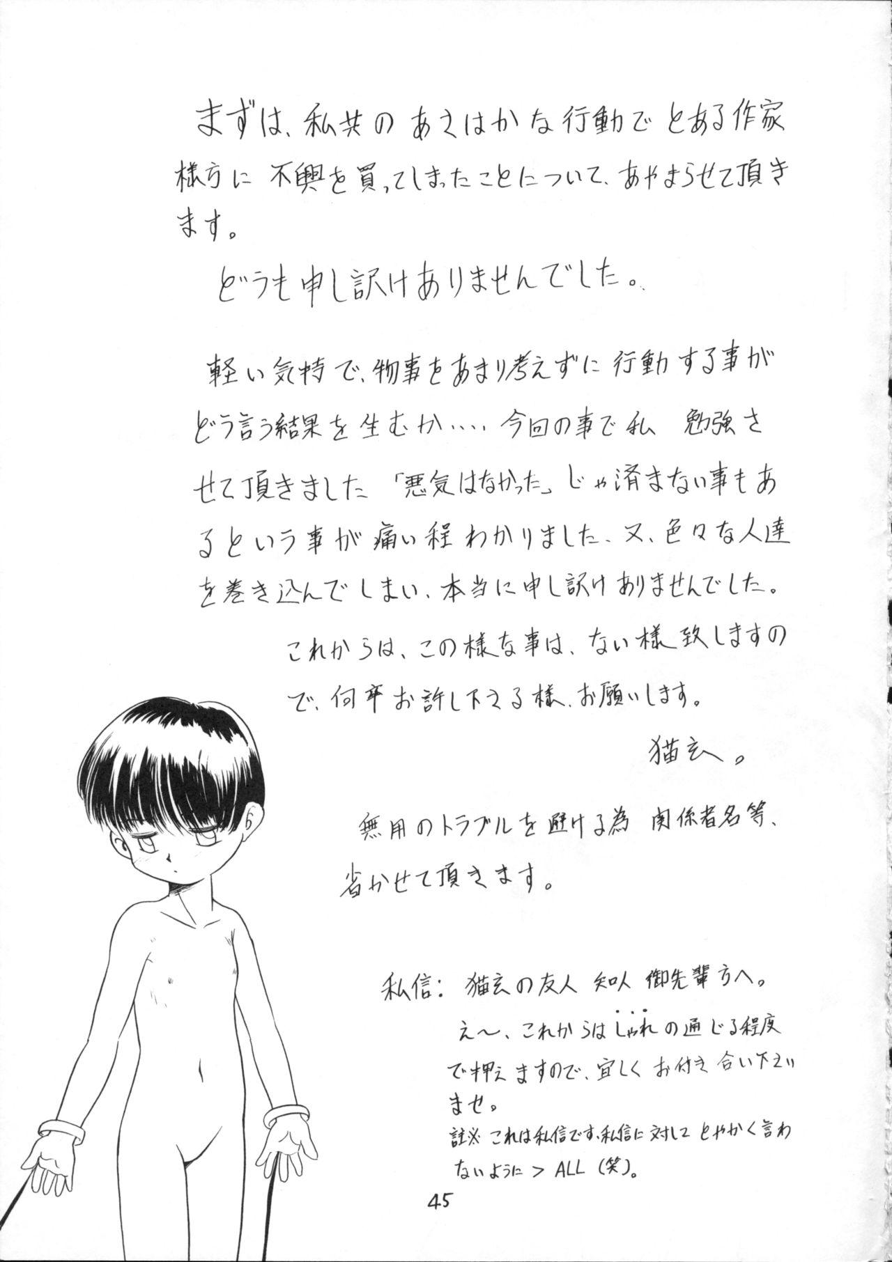 Italiana Hidoi Hon - Sailor moon Mama is a 4th grader Inked - Page 44