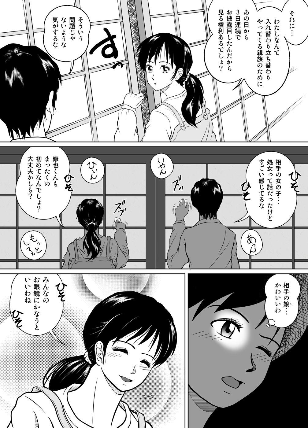 Humiliation Pov Tamanokoshi ni Noru no mo Taihen yo ne - Original Ex Girlfriends - Page 42